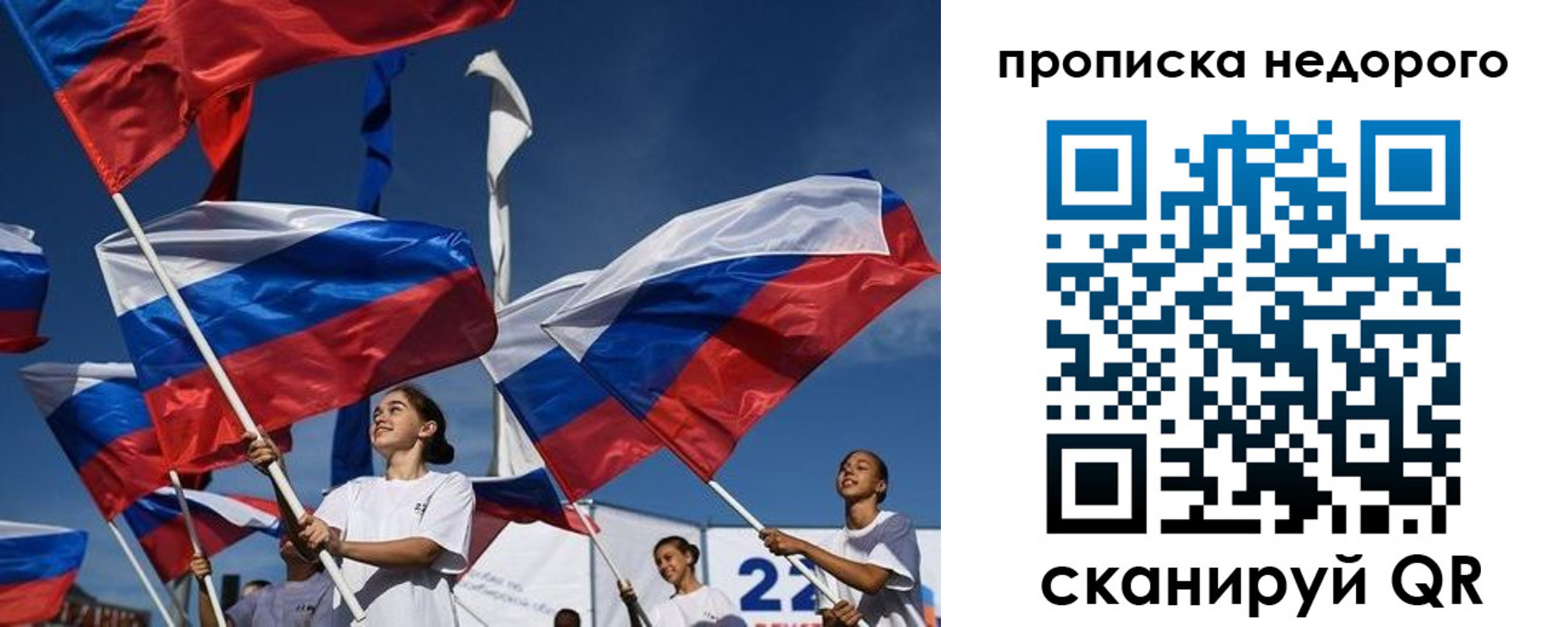 временная регистрация недорого в Ахтубинске