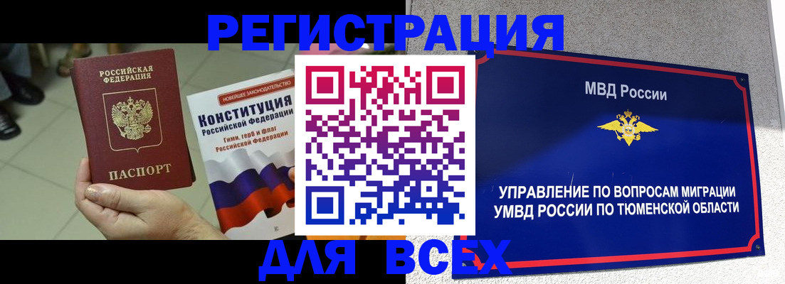 временная прописка в Ахтубинске