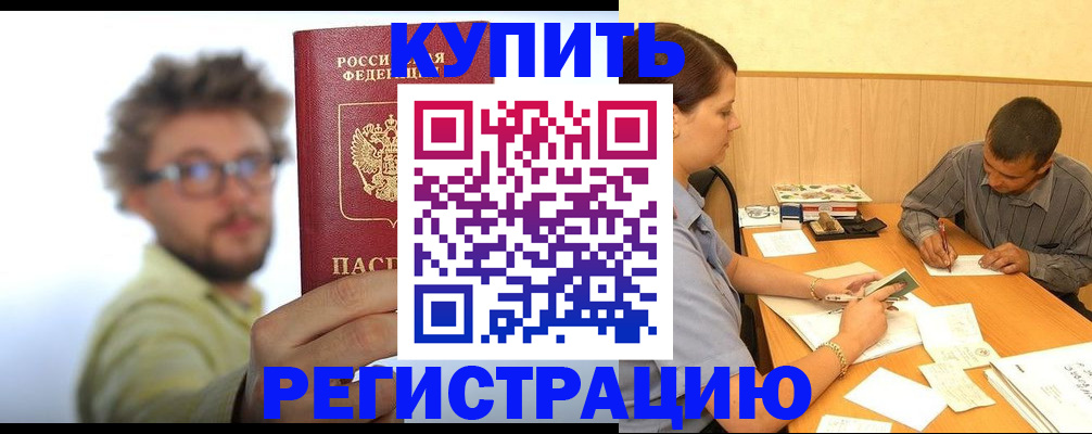 прописка ребенка в Ахтубинске