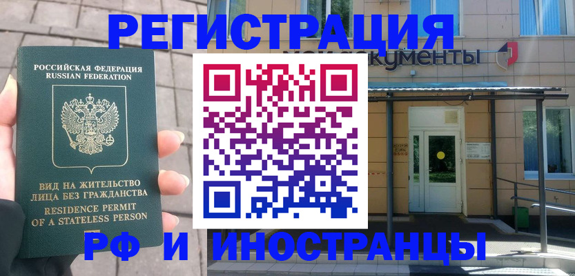 временная регистрация 2025 в Ахтубинске