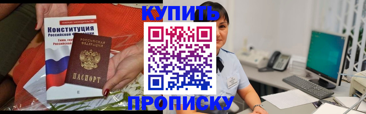 пропишу в квартире в Ахтубинске